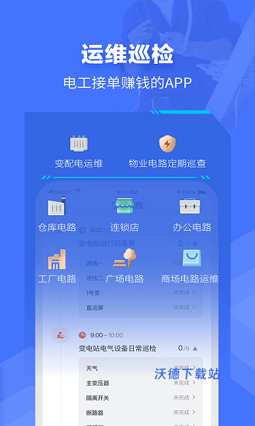 e电工云课堂平台_https://www.wordpress6.com_学习教育_第1张