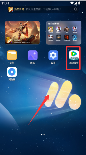 腾讯视频老版本_https://www.wordpress6.com_影音播放_第1张