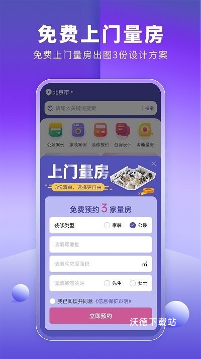 店铺装修宝app_https://www.wordpress6.com_办公商务_第2张