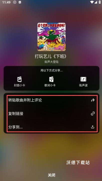 街声app_https://www.wordpress6.com_音乐软件_第5张