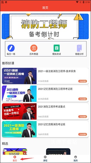 消防准题库最新版_https://www.wordpress6.com_学习教育_第1张