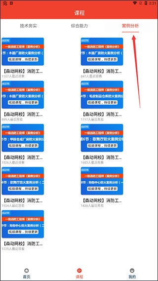 消防准题库最新版_https://www.wordpress6.com_学习教育_第5张