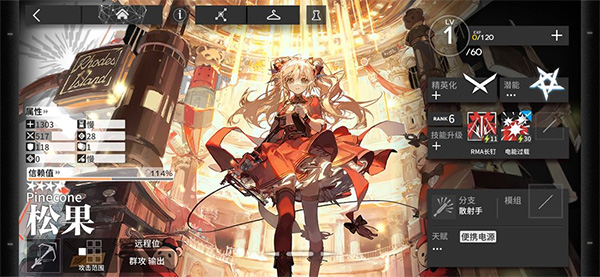 明日方舟韩服下载_https://www.wordpress6.com_策略卡牌_第9张