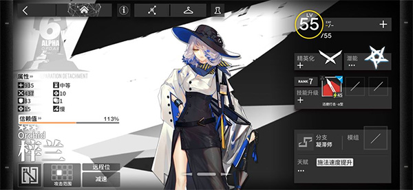 明日方舟韩服下载_https://www.wordpress6.com_策略卡牌_第12张