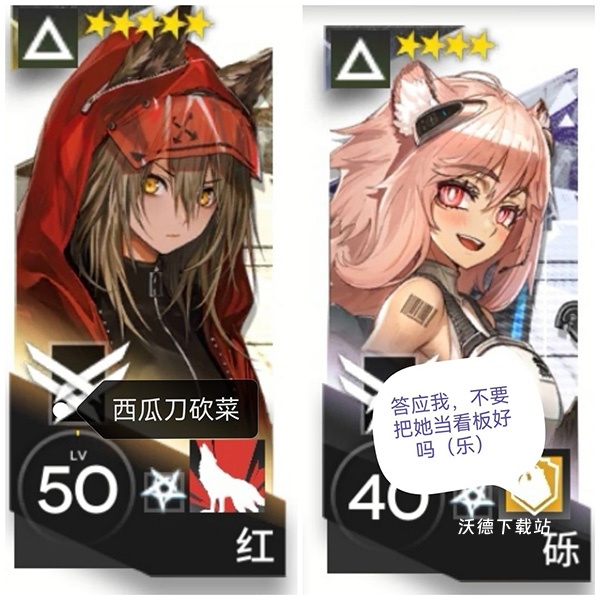 明日方舟韩服下载_https://www.wordpress6.com_策略卡牌_第14张