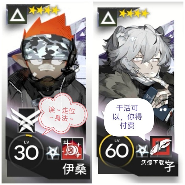 明日方舟韩服下载_https://www.wordpress6.com_策略卡牌_第15张