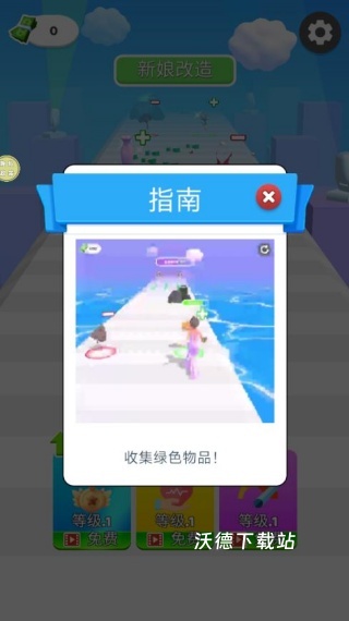 小姐姐跑跑跑下载_休闲益智_第1张_沃德下载站 小姐姐跑跑跑下载_https://www.wordpress6.com_休闲益智_第1张