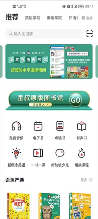 歪鱼学院官方版_https://www.wordpress6.com_学习教育_第1张