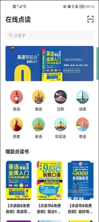 歪鱼学院官方版_https://www.wordpress6.com_学习教育_第3张