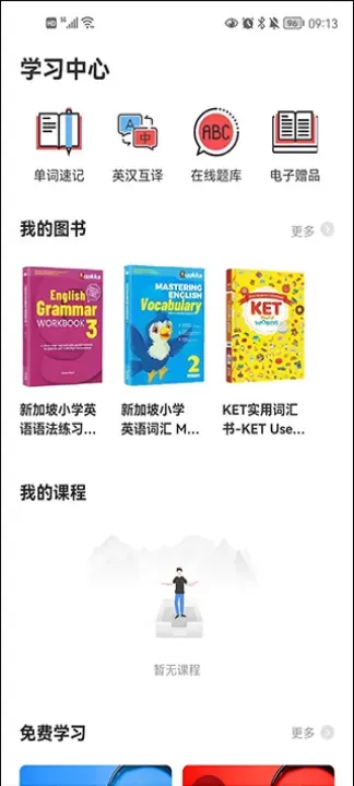 歪鱼学院官方版_https://www.wordpress6.com_学习教育_第4张