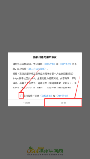扬州生活网相亲平台_生活实用_第1张_沃德下载站 扬州生活网相亲平台_https://www.wordpress6.com_生活实用_第1张