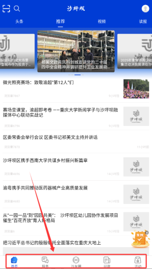 沙磁荟客户端_出行购物_第2张_沃德下载站 沙磁荟客户端_https://www.wordpress6.com_出行购物_第2张
