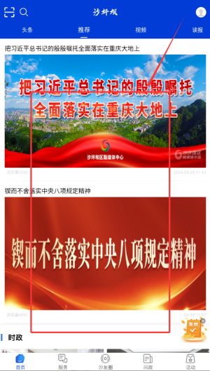 沙磁荟客户端_出行购物_第3张_沃德下载站 沙磁荟客户端_https://www.wordpress6.com_出行购物_第3张