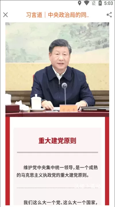 益阳广电app官方版_https://www.wordpress6.com_新闻阅读_第3张