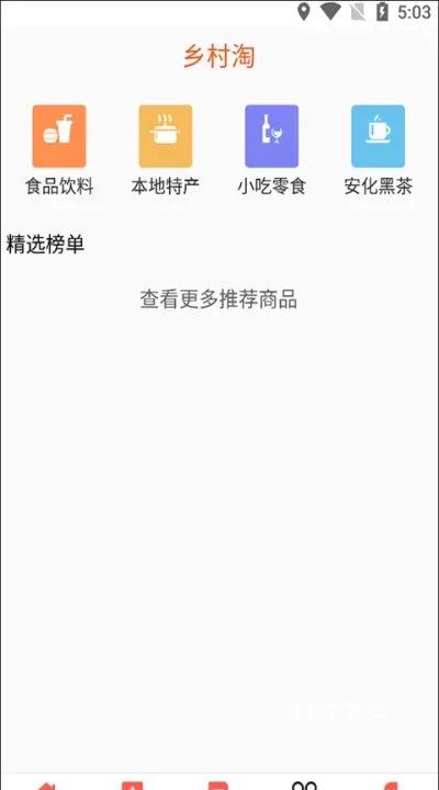 益阳广电app官方版_https://www.wordpress6.com_新闻阅读_第4张