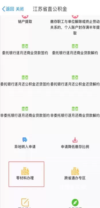 苏州政务服务网平台(改名苏服办)_https://www.wordpress6.com_生活实用_第5张