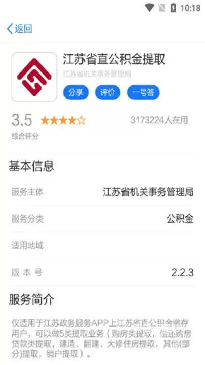 苏州政务服务网平台(改名苏服办)_https://www.wordpress6.com_生活实用_第3张