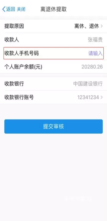 苏州政务服务网平台(改名苏服办)_https://www.wordpress6.com_生活实用_第7张