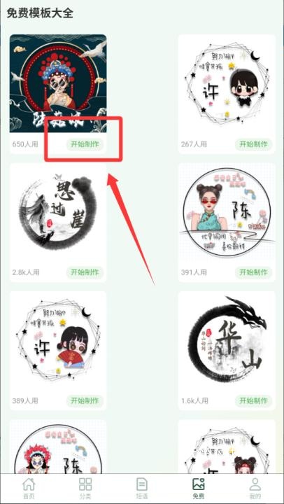 姓氏头像制作大师app_https://www.wordpress6.com_系统工具_第3张