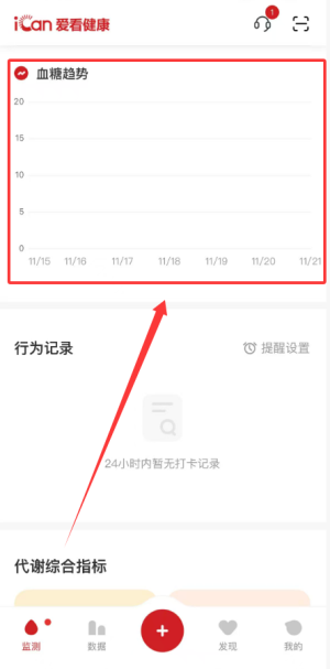 三诺健康app(爱看健康)_https://www.wordpress6.com_生活实用_第3张