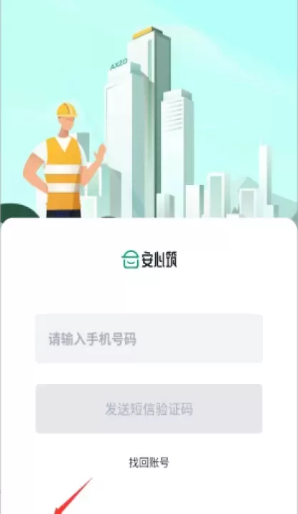 安心筑管理版_https://www.wordpress6.com_系统工具_第3张