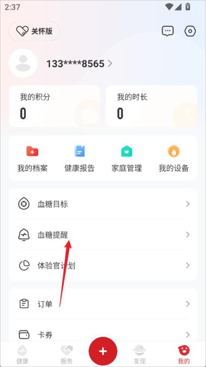 爱看健康app_https://www.wordpress6.com_生活实用_第1张