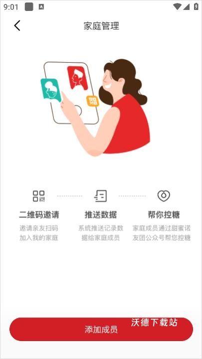 爱看健康app_https://www.wordpress6.com_生活实用_第6张