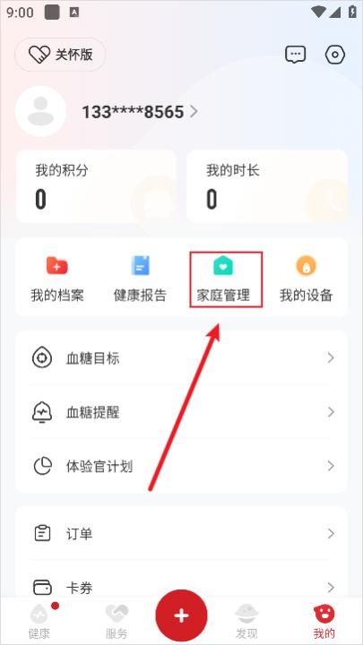 爱看健康app_https://www.wordpress6.com_生活实用_第5张