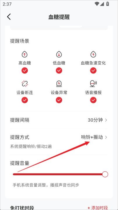 爱看健康app_https://www.wordpress6.com_生活实用_第2张