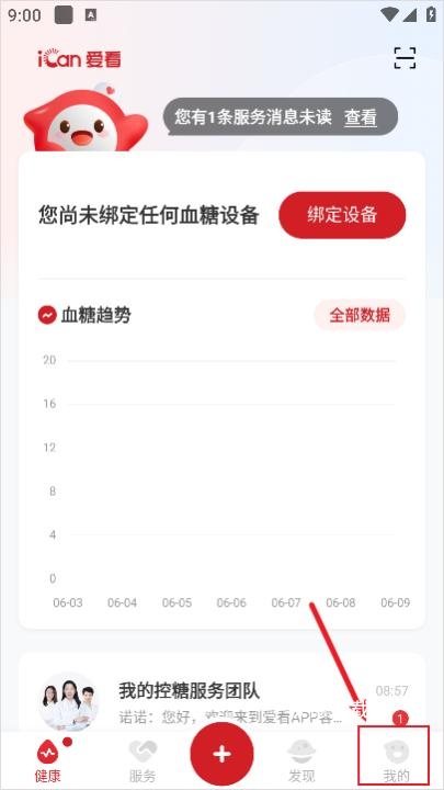 爱看健康app_https://www.wordpress6.com_生活实用_第4张