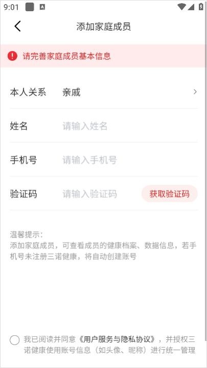 爱看健康app_https://www.wordpress6.com_生活实用_第7张