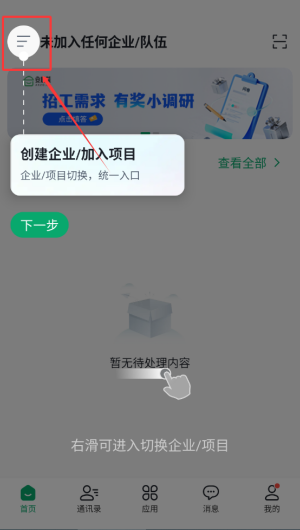 安心筑企业版官方版(改名安心筑管理)_https://www.wordpress6.com_系统工具_第1张