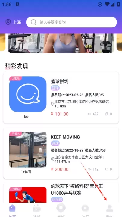 约球天下手机版_https://www.wordpress6.com_生活实用_第1张