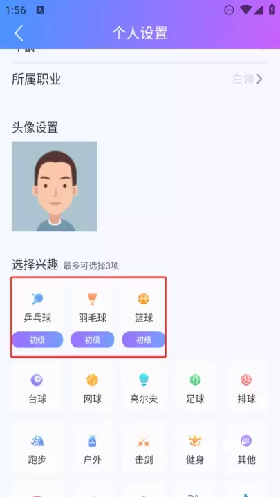 约球天下手机版_https://www.wordpress6.com_生活实用_第3张