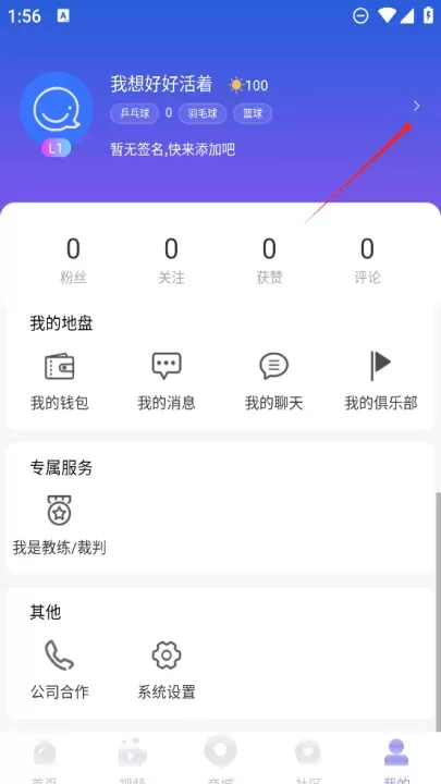 约球天下手机版_https://www.wordpress6.com_生活实用_第2张