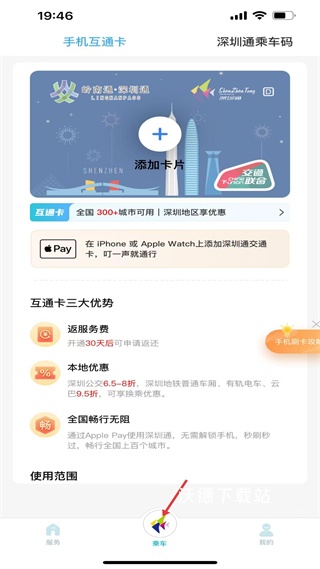 我的海安app免费最新版本_https://www.wordpress6.com_生活实用_第3张