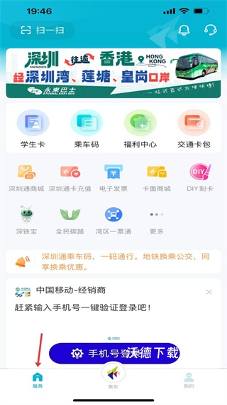 我的海安app免费最新版本_https://www.wordpress6.com_生活实用_第2张
