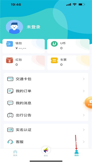 我的海安app免费最新版本_https://www.wordpress6.com_生活实用_第4张
