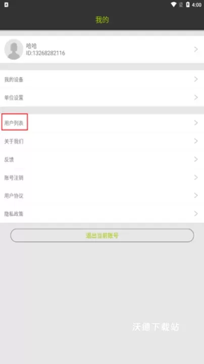 好型体脂秤_https://www.wordpress6.com_生活实用_第1张