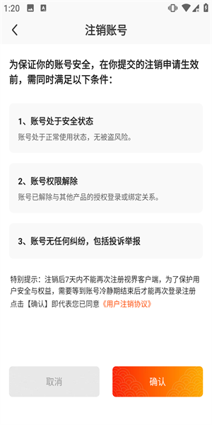 五家渠视界最新版_生活实用_第5张_沃德下载站 五家渠视界最新版_https://www.wordpress6.com_生活实用_第5张