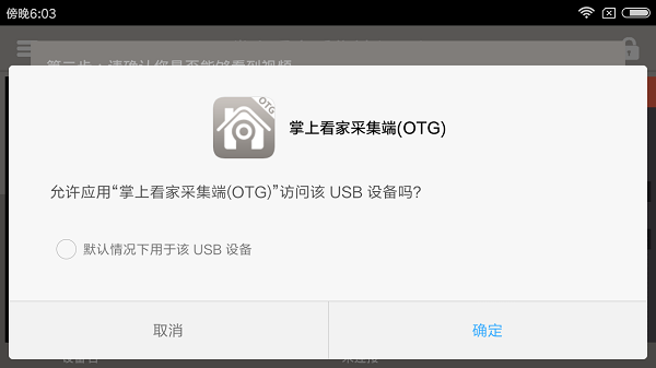 掌上看家采集端手机版_生活实用_第1张_沃德下载站 掌上看家采集端手机版_https://www.wordpress6.com_生活实用_第1张