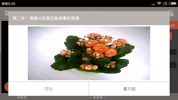 掌上看家采集端手机版_生活实用_第3张_沃德下载站 掌上看家采集端手机版_https://www.wordpress6.com_生活实用_第3张