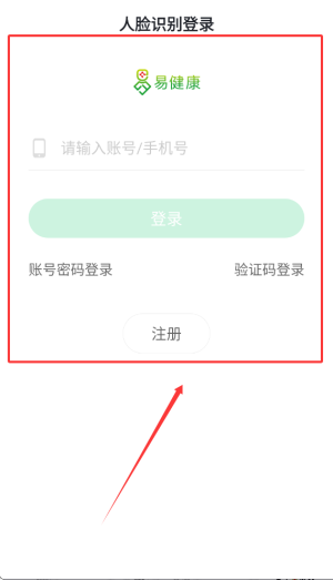 易健康医生版软件_https://www.wordpress6.com_生活实用_第2张