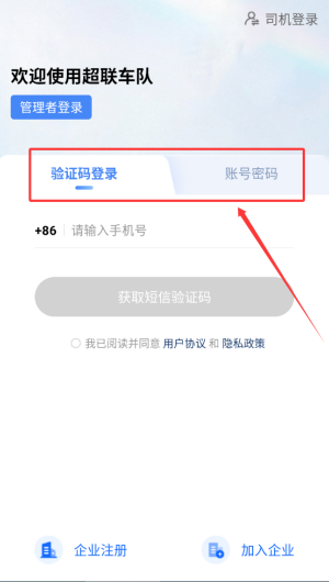 超联队长官方版_https://www.wordpress6.com_系统工具_第1张