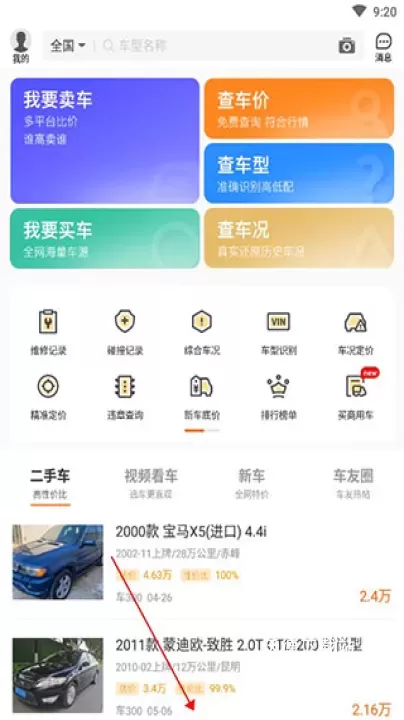 车三百极速版app_https://www.wordpress6.com_系统工具_第1张