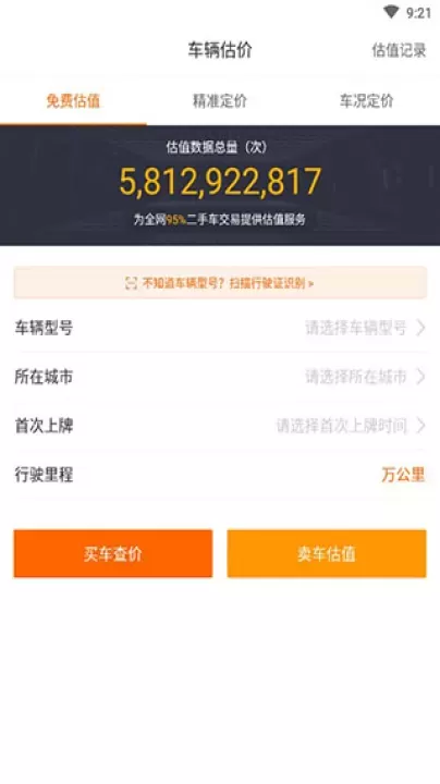 车三百极速版app_https://www.wordpress6.com_系统工具_第2张