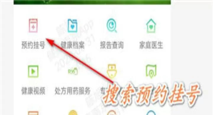 健康南京app_https://www.wordpress6.com_生活实用_第4张
