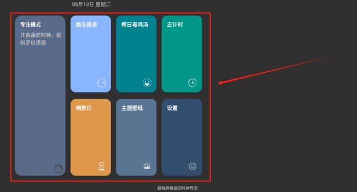 嘀嗒时钟app手机版_https://www.wordpress6.com_生活实用_第2张