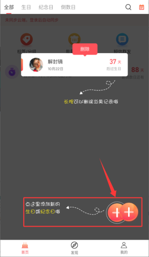 生日助手软件_https://www.wordpress6.com_系统工具_第3张