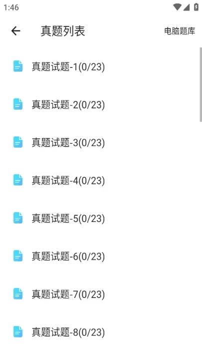 计算机二级msoffice题库最新版_https://www.wordpress6.com_学习教育_第1张